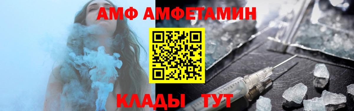 Коммунар  Amphetamine VHQ  Вход с VPN 