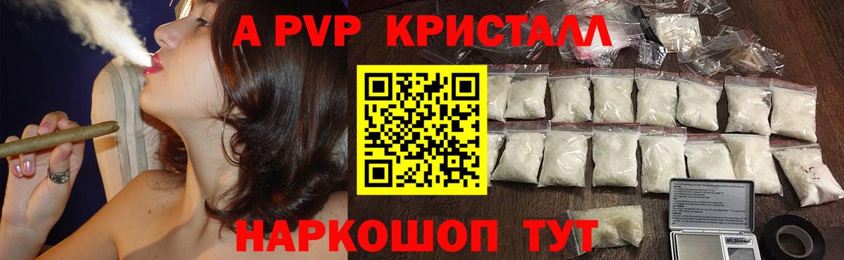 Коммунар  Alfa_PVP СК  Альфа ПВП Crystall  Alpha PVP  купить  цена  Вход с VPN  Альфа ПВП СК КРИС 