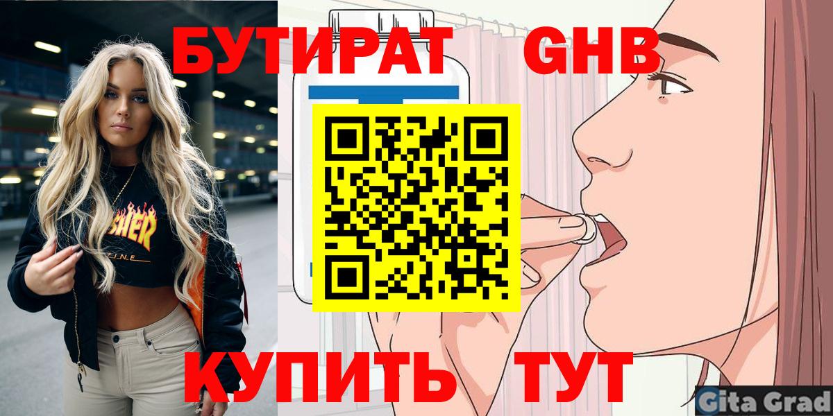 Коммунар  Бутират оксана  Вход с VPN 