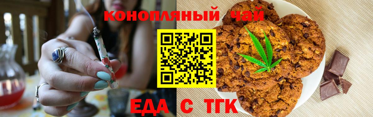 Cannafood конопля  Вход с VPN  Коммунар 