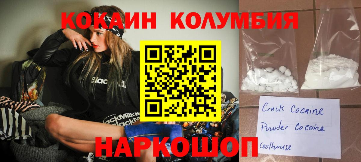 Коммунар  Cocaine Fish Scale  Вход с VPN  Cocaine  COCAIN Колумбийский 