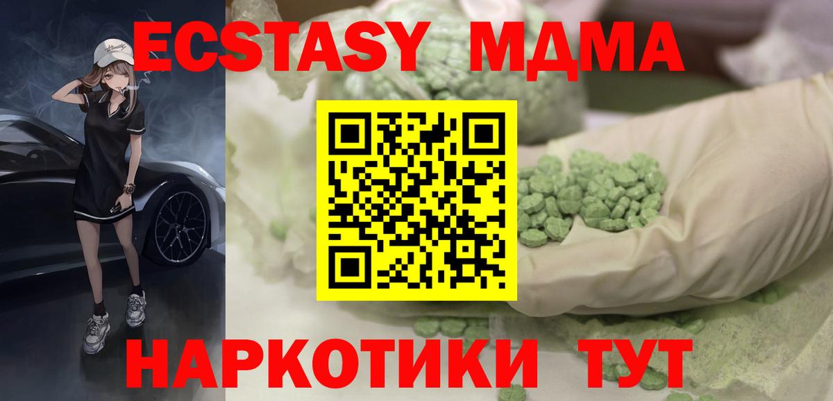 Ecstasy ешки  Экстази  Коммунар  Вход с VPN 