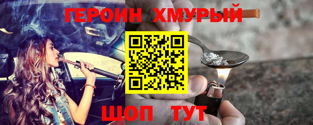 Коммунар  ГЕРОИН гречка  Вход с VPN 