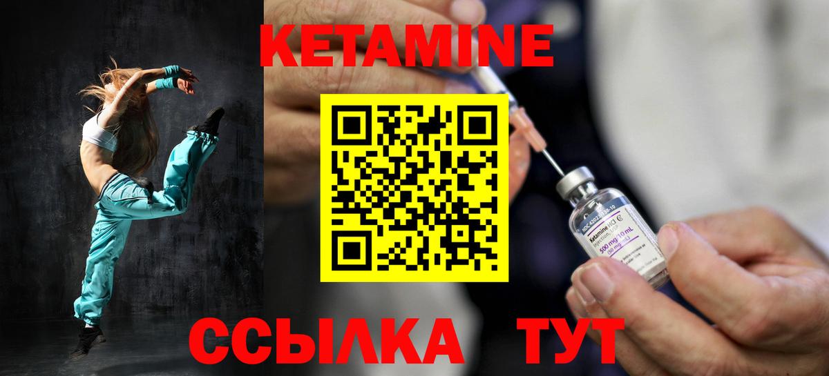 Коммунар  Кетамин ketamine  Вход с VPN 