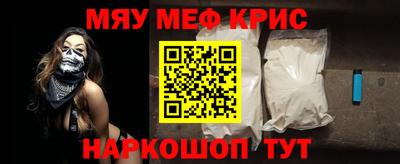 мефедрон Комсомольск-на-Амуре