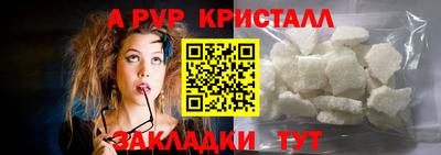спайс Краснокаменск