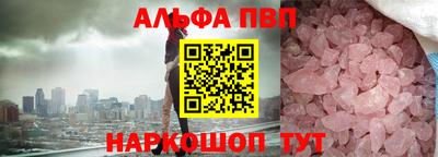 мефедрон Комсомольск-на-Амуре