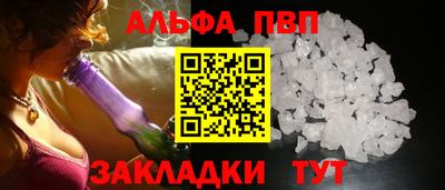 спайс Краснокаменск
