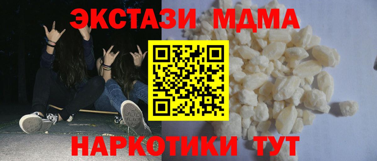 MDMA кристаллы Коммунар