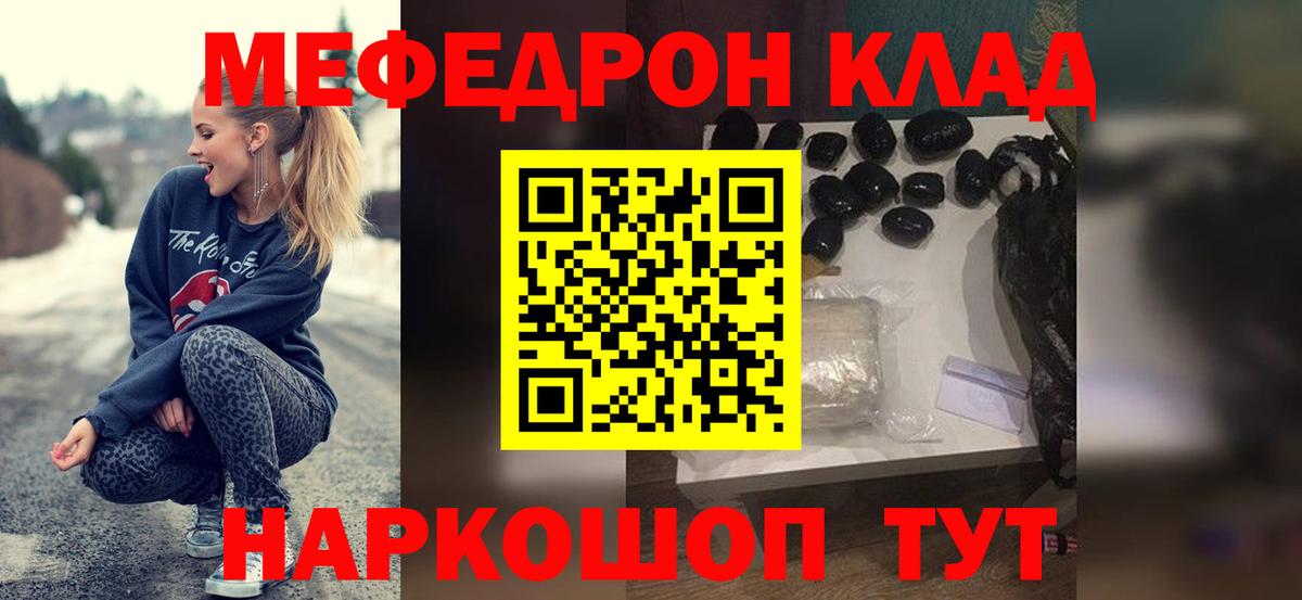 Меф мяу мяу  Меф  Вход с VPN  Коммунар  Мефедрон мяу мяу 