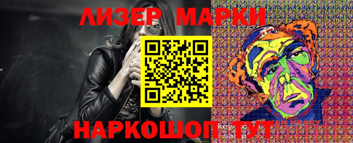 Коммунар  Марки N-bome 1,5мг  Вход с VPN 