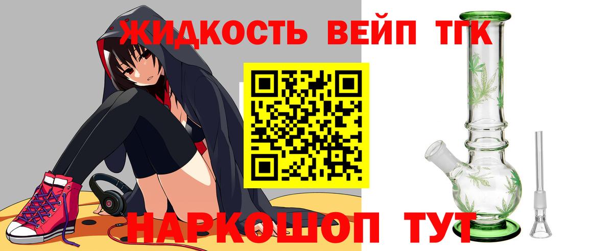 где найти наркотики  Дистиллят ТГК вейп  Вход с VPN  Коммунар  Дистиллят ТГК концентрат 